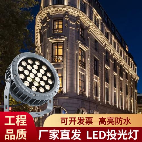 LED投光灯在园林建筑与户外亮化工程中的选型与应用指南